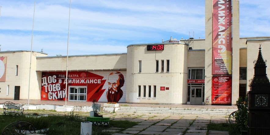 Основное изображение для учреждения Театр юного зрителя «Дилижанс»